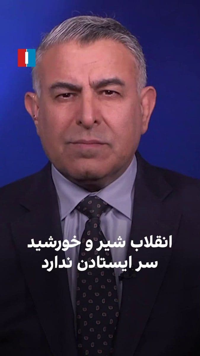 @ايران اينترنشنال: مراد ویسی، تحلیلگر ارشد ایراناینترنشنال، گفت: «در نقاط مختلف کشور، مردم هر کدام به شیوه خود اعتراضشان را در قالب یک انقلاب ملی نشان میدهند از تجمعهای دانشجویی تا استفاده از مراسم چهلم به عنوان فض