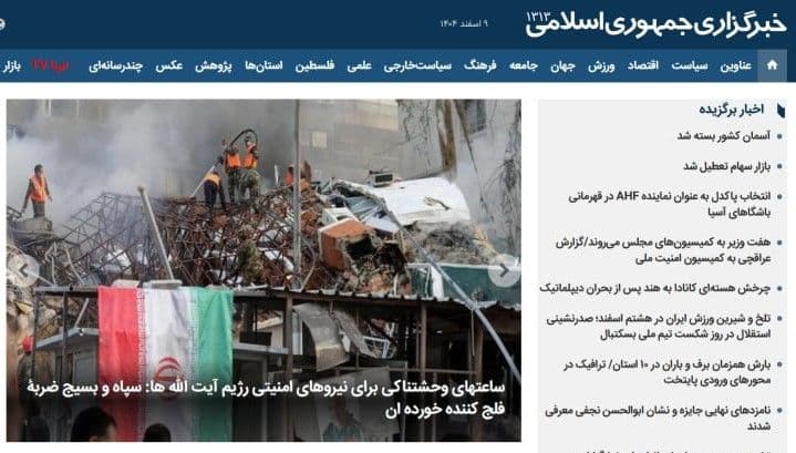 @Vahid Online: Hack #IRNA: 'Horrible hours for the Ayatollahs' regime security forces: IRGC and Basij have suffered a paralyzing blow'
Received image: The official news agency of the Islamic Republic of Iran #hacke