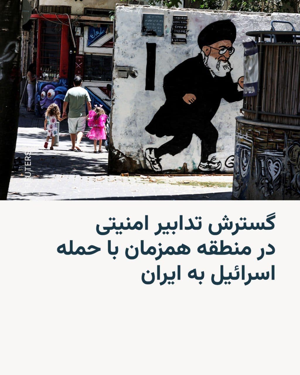 @RadioFarda|راديو فردا: 🔸 در پی اعلام آغاز حمله هوایی اسرائیل و آمریکا علیه ایران، ارتش اسرائیل روز شنبه از اعمال ممنوعیت بر فعالیتهای آموزشی، تجمعات و فعالیت محلهای کار خبر داد.
🔸 ارتش اسرائیل اعلام کرد این محدودیتها