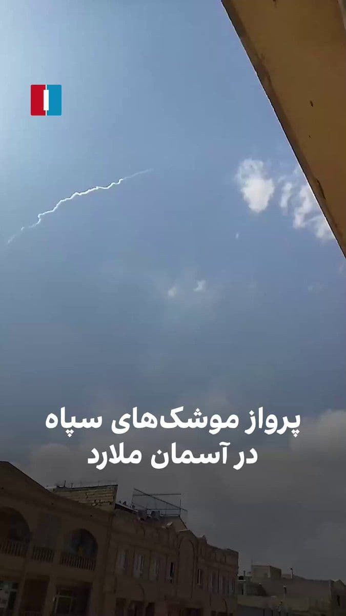 @ايران اينترنشنال: A video sent by a citizen shows that the missiles of the Islamic Revolutionary Guard Corps, which were launched on Saturday, are observed in the sky of this city.