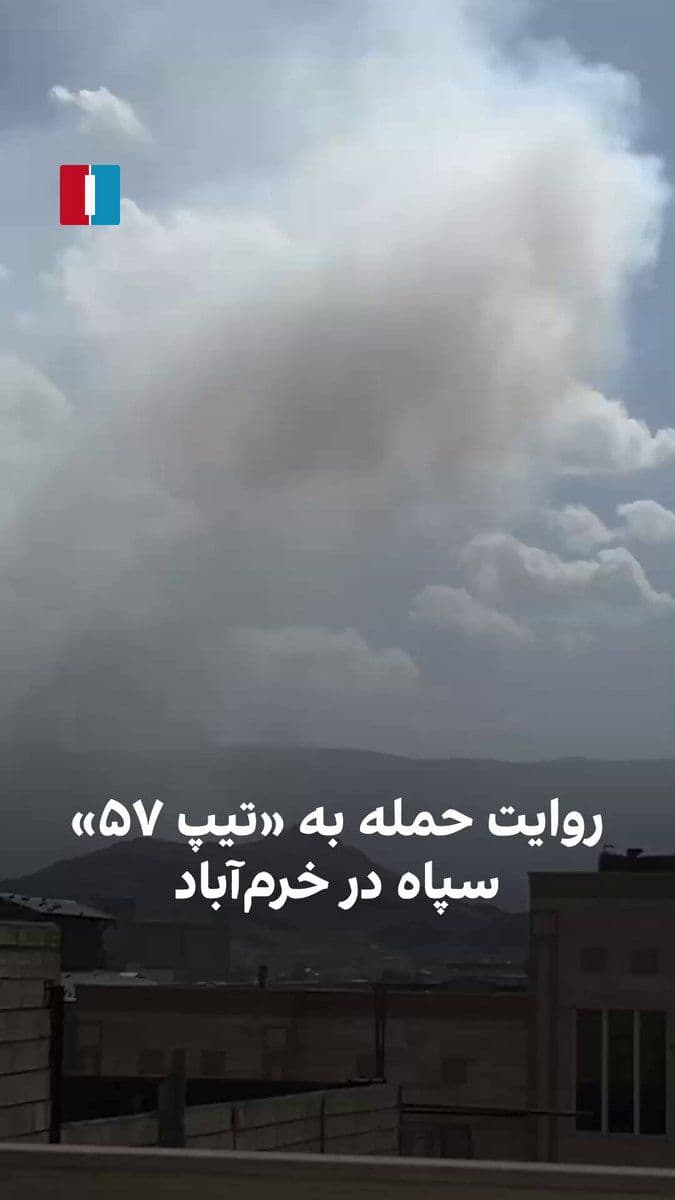 @ايران اينترنشنال: A citizen, by sending a video of the attack on the "57th Brigade" of the IRGC in Khorramabad on Saturday, reports the incident.