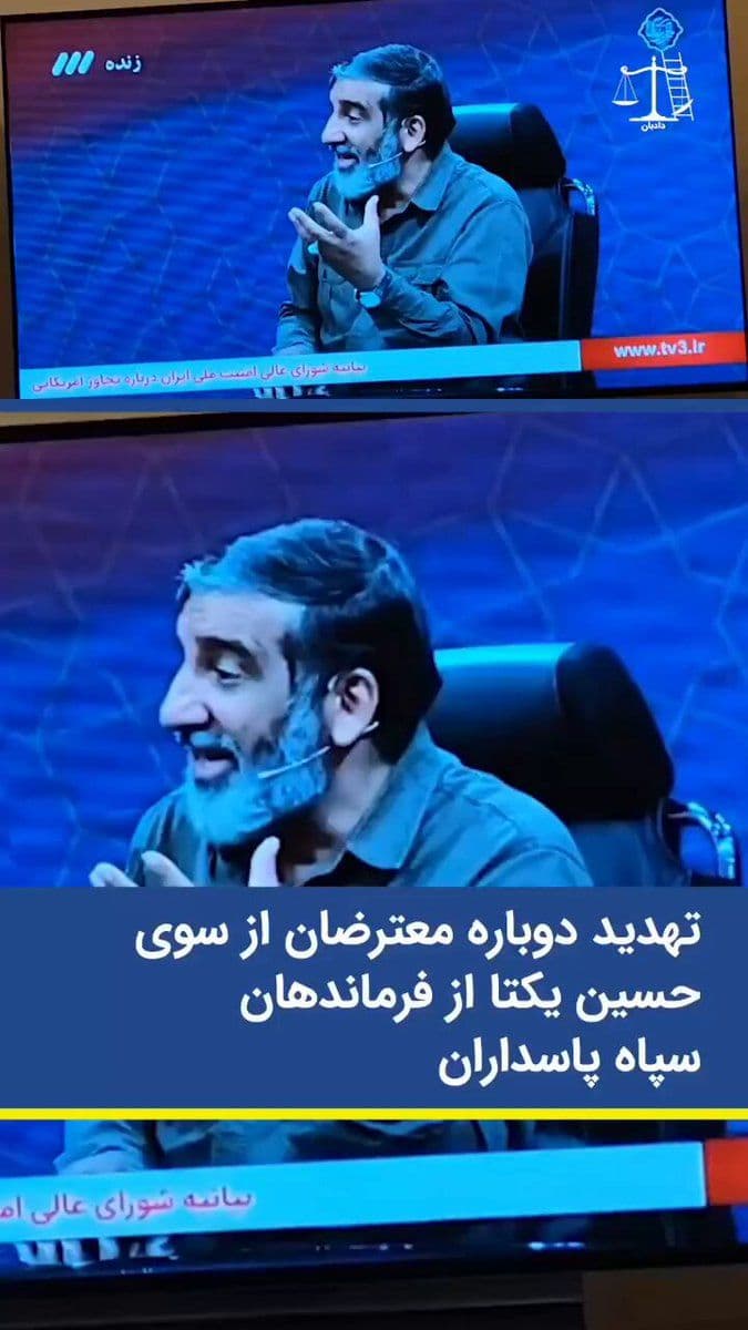 @Babak Taghvaee - The Crisis Watch: I call on my dear friends in #Israel to remove #IRGC General Hossein Yekta. He has once again appeared on state TV, warning the people of #Iran that if they attempt to protest against the regime, they
