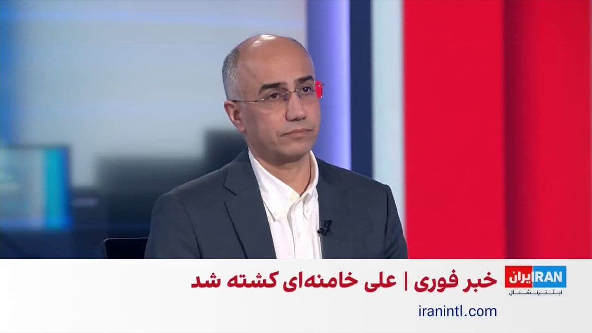 @ايران اينترنشنال: Morteza Kazemian, a member of the editorial board of Iran International, said that the joy of the people following the killing of Ali Khamenei is not merely a reaction to the execution of justice for