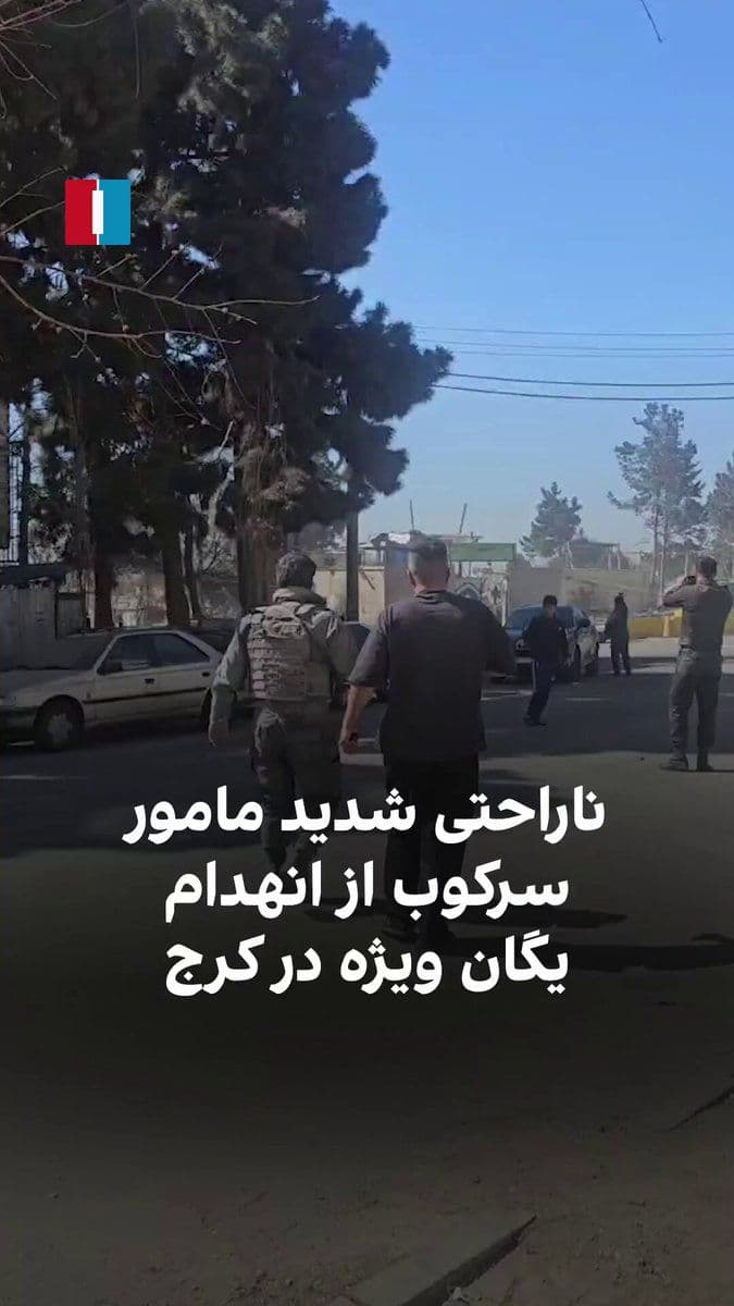 @𝐍𝐢𝐨𝐡 𝐁𝐞𝐫𝐠 🇮🇷 ✡︎: An islamic terrorist base in Karaj was bombed, and all the basijis are FREAKING OUT, with no idea what to do.
With enough strikes like these, they will lose their ability to effectively oppress peopl