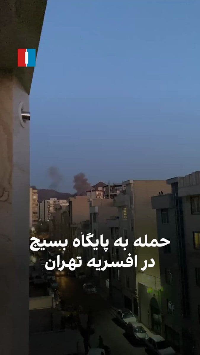 @ايران اينترنشنال: ویدیوهای رسیده به ایران اینترنشنال حمله به پایگاههای بسیج در منطقه افسریه تهران در غروب یکشنبه ۱۰ اسفند را نشان میدهد.