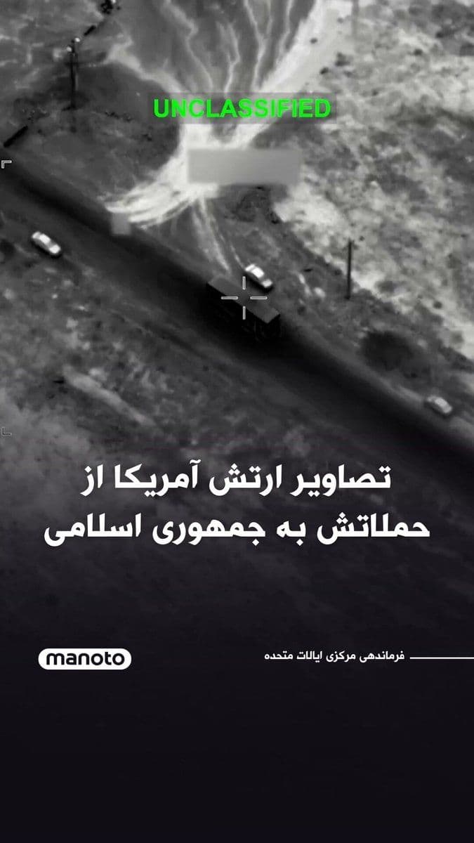 @اتاق خبر منوتو: The United States Central Command, known as CENTCOM, announced in two separate messages on the X network that following extensive U.S. attacks, the command headquarters of the Islamic Revolutionary Gu
