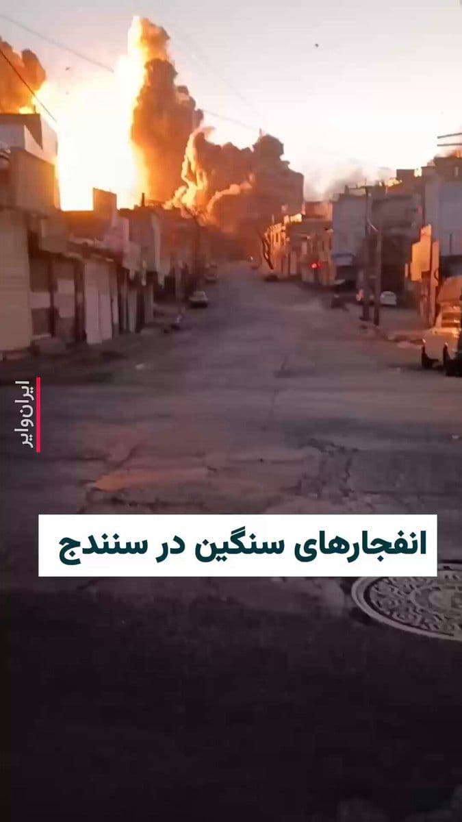 @ایران وایر: 🎥 صبح امروز دوشنبه ۱۱اسفند۱۴۰۴ در سومین روز جنگ آمریکا و اسراییل علیه جمهوری اسلامی، خبرها و تصاویری از حملات سنگین به برخی مواضع سپاه پاسداران در غرب ایران منتشر میشود.
کانالهای «وحید آنلاین» با
