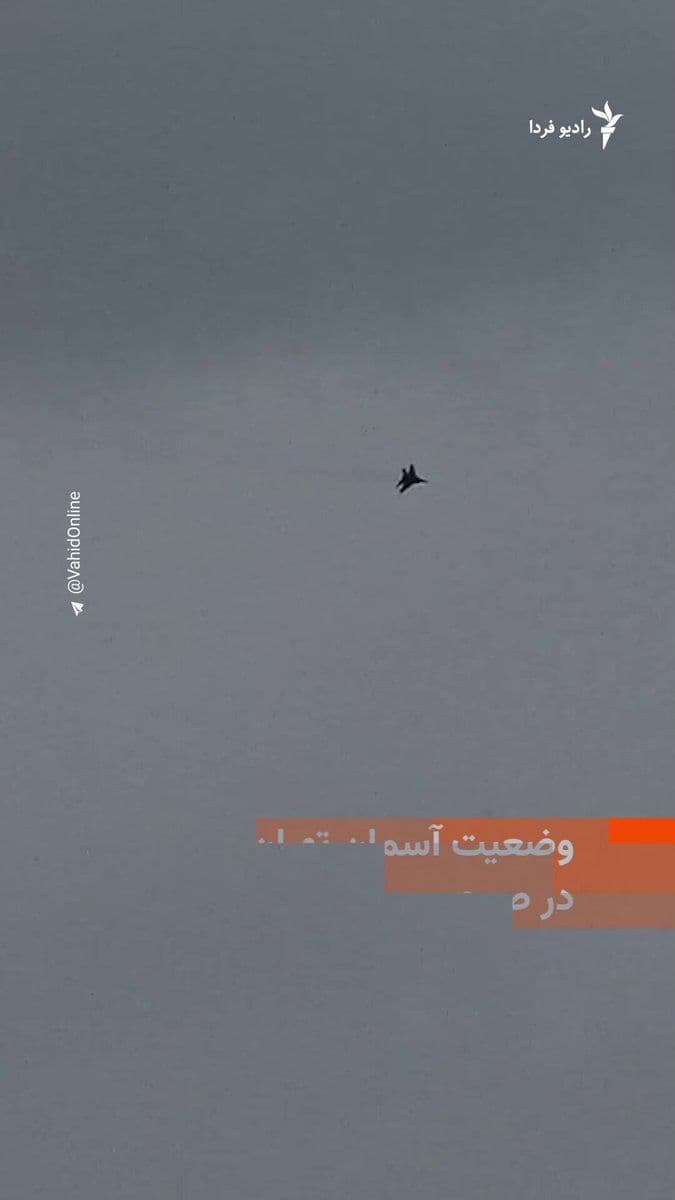 @RadioFarda|راديو فردا: 🔸On the third day of the start of the war between Israel and America with Iran, images have been released showing fighter jets in the skies over Tehran.
🔸Meanwhile, it has been reported that air ra