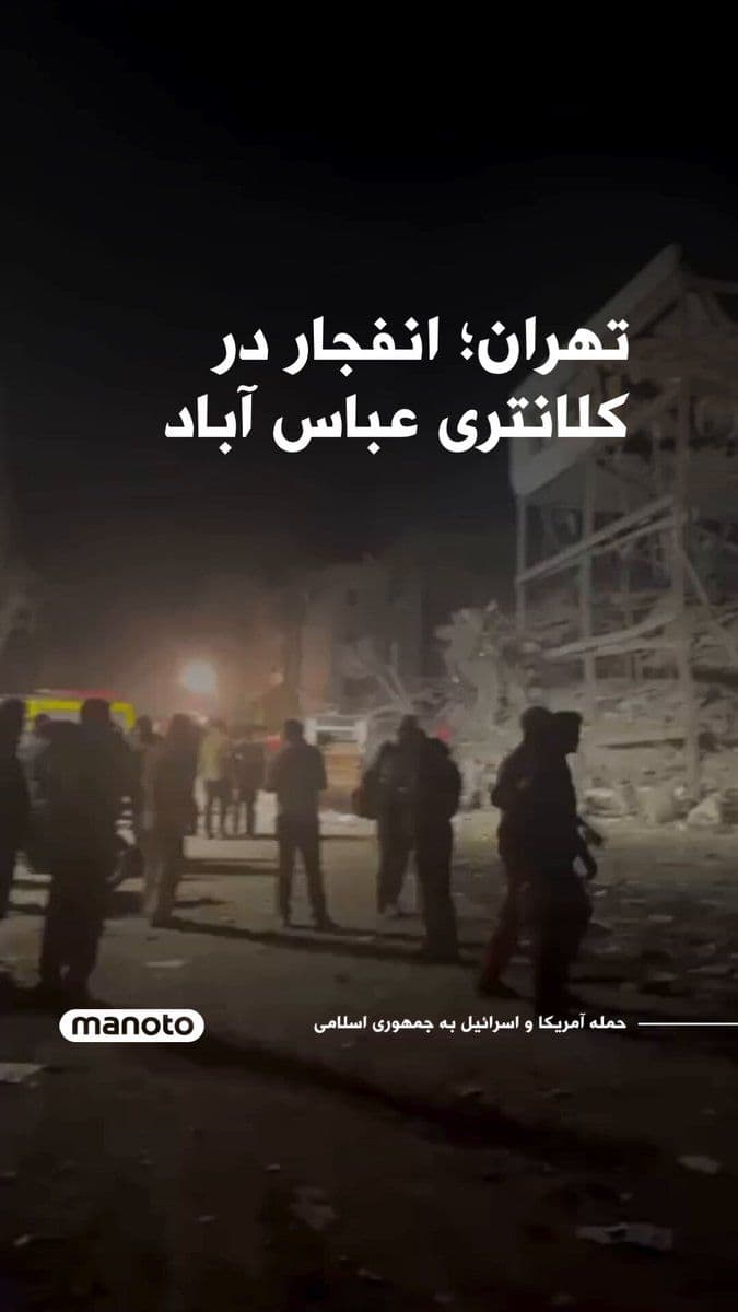 @اتاق خبر منوتو: گزارشهای منتشرشده در شبکههای اجتماعی و ویدیوهای منتشرشده نشان میدهد که کلانتری ۱۰۴ عباسآباد تهران در جریان حملات هوایی اخیر هدف قرار گرفته و تا حد زیادی تخریب شده است. این تصاویر شدت خسارات وارده