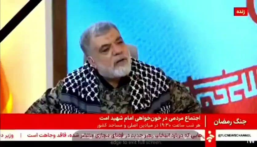 @Open Source Intel: IRGC Official:
“We do not want to kill your children, but if they show sympathy for the enemy, there is a shoot-to-kill order.”
