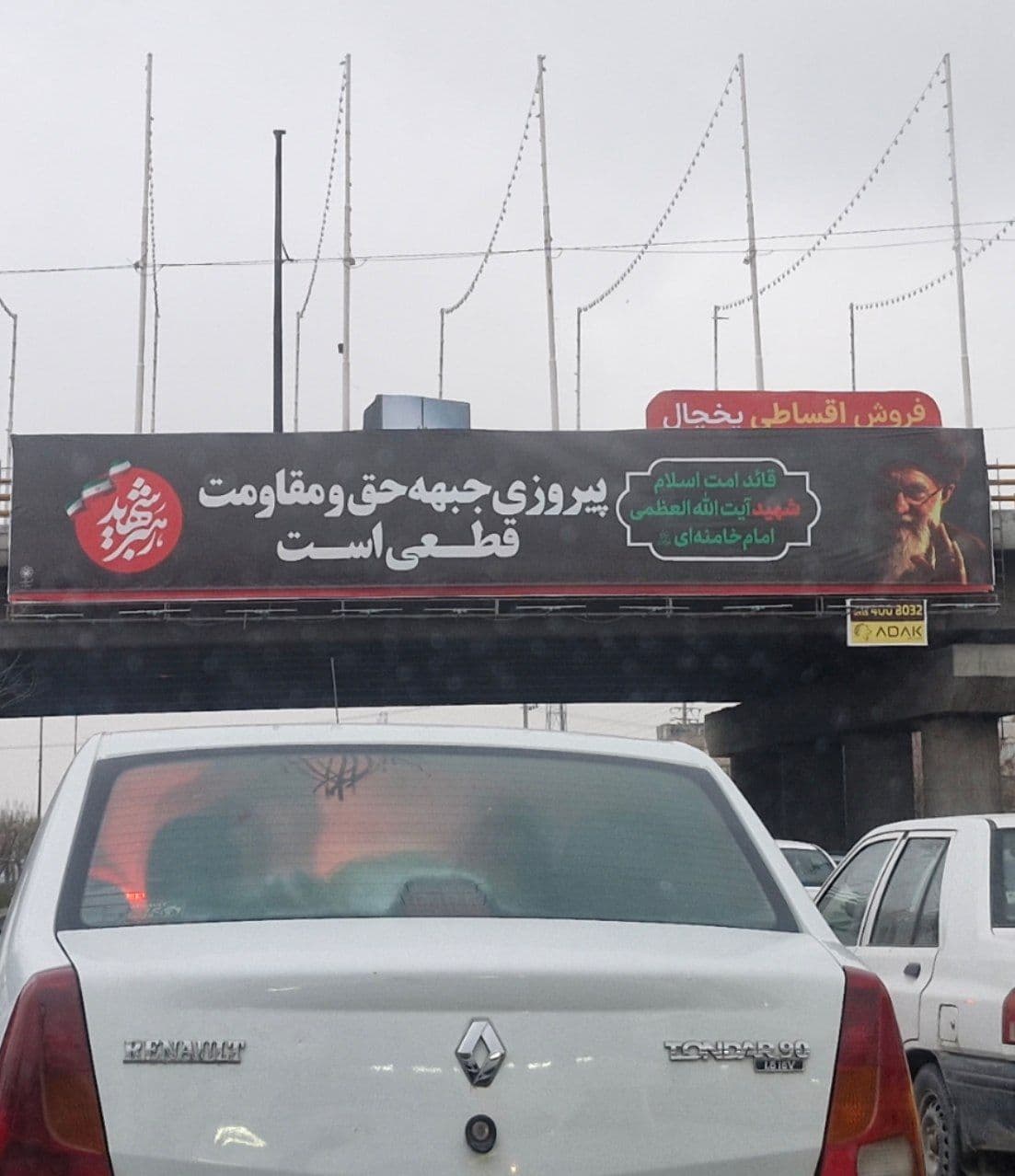 @Vahid Online: 'Advertisement for Installment Sale of Refrigerator with Reminder of Not Burying #Khamenei'
Received Irony: #Mashhad, Thursday, March 5
#Iran