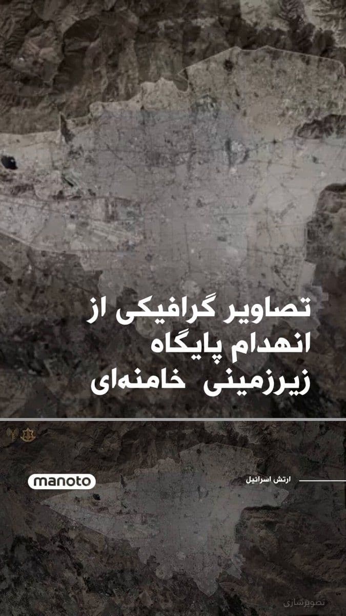 @اتاق خبر منوتو: In a statement regarding an amateur campaign against Zarzamini Ali Khamenei's office in Tehran, Israel announced that Niravi Hawiye, with the help of 50 jets, carried out a precise campaign against th