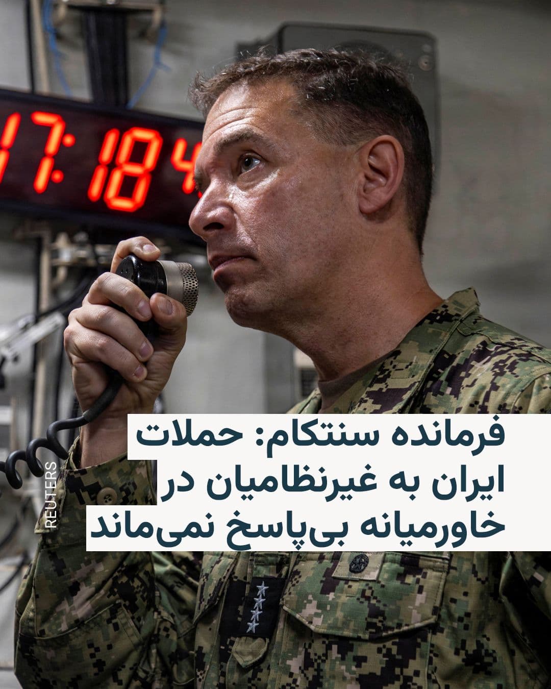@RadioFarda|راديو فردا: Brad Cooper, commander of the United States Central Command, CENTCOM, announced on Friday that the United States will respond to Iran's attacks on civilians across the Middle East.
In a statement, he
