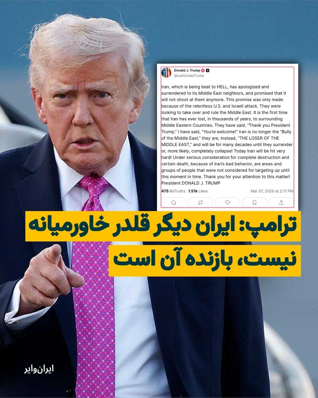 @ایران وایر: "Donald Trump," President of the United States, on the afternoon of Saturday, March 16, 1404, and following a televised message from "Masoud Pezeshkian," posted on social media stating that Pezeshkian