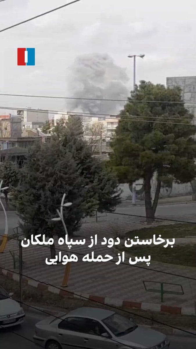 @ايران اينترنشنال: Video footage obtained by Iran International shows that on Saturday, March 6, following an attack by Israel and the United States on the IRGC Malkan headquarters in East Azerbaijan, smoke was seen ris