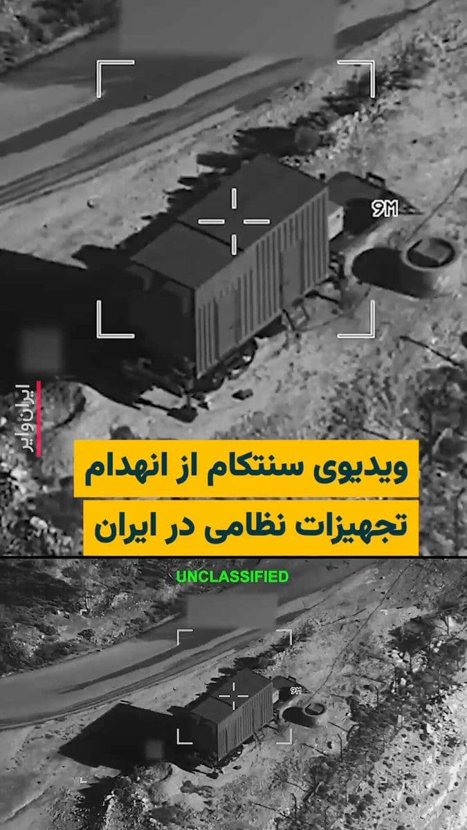 @ایران وایر: 🎥 On the morning of Sunday, March 8, 2026, the "CENTCOM" account on the social network X published a video of the destruction of military equipment in Iran. This video was released alongside a warnin