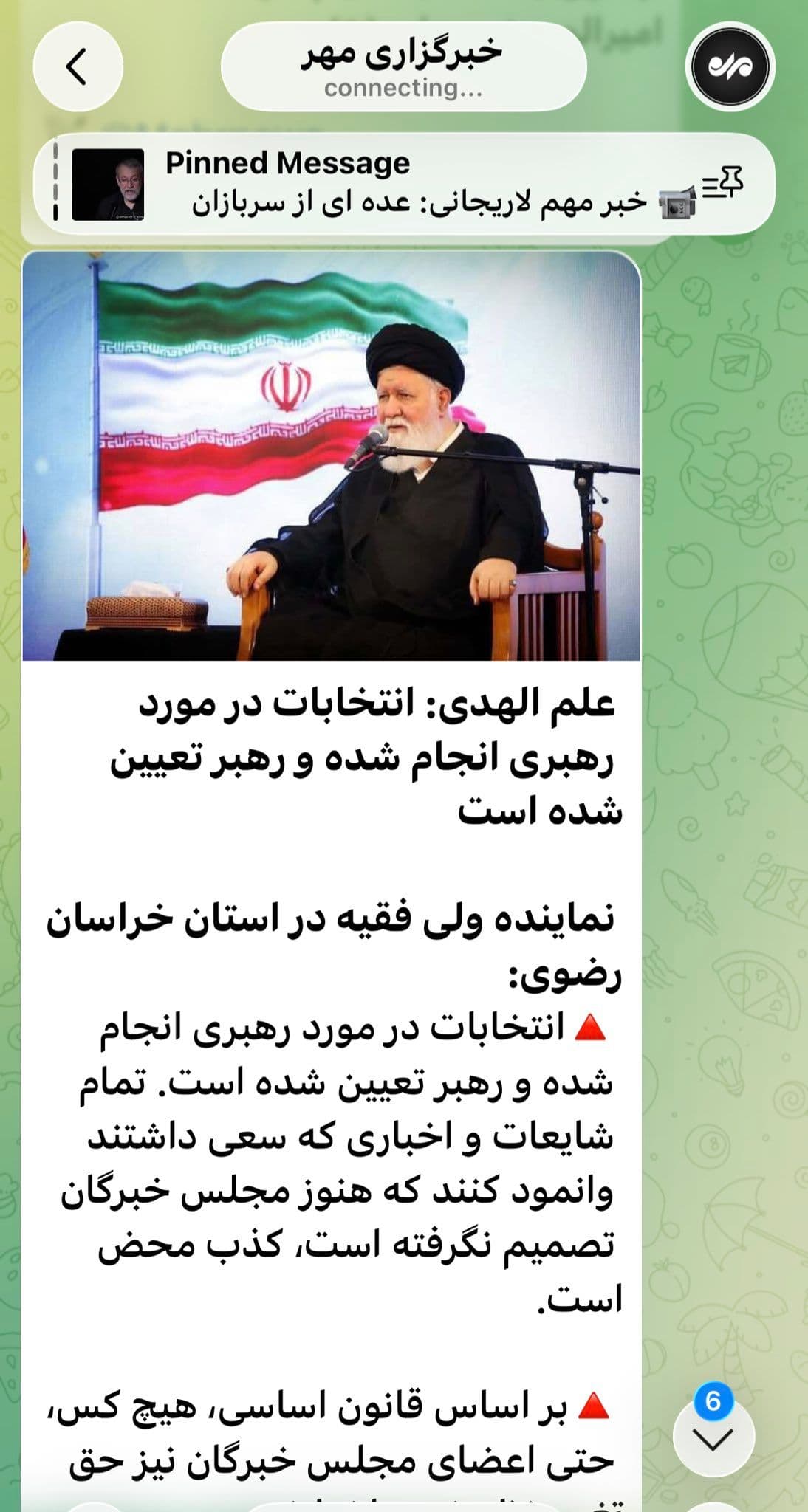 @Open Source Intel: BREAKING 🔴
Senior Iranian cleric Ahmad Alamolhoda says Khamenei's successor has been chosen and
calls on the Assembly of Experts secretary to announce it. He warned that no member of the Assembly ha