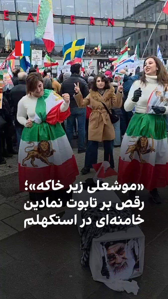 @ايران اينترنشنال: Video footage obtained by Iran International shows a group of Iranians residing in Sweden gathering in front of the Islamic Republic's embassy in Stockholm, placing a symbolic coffin of Khamenei on th