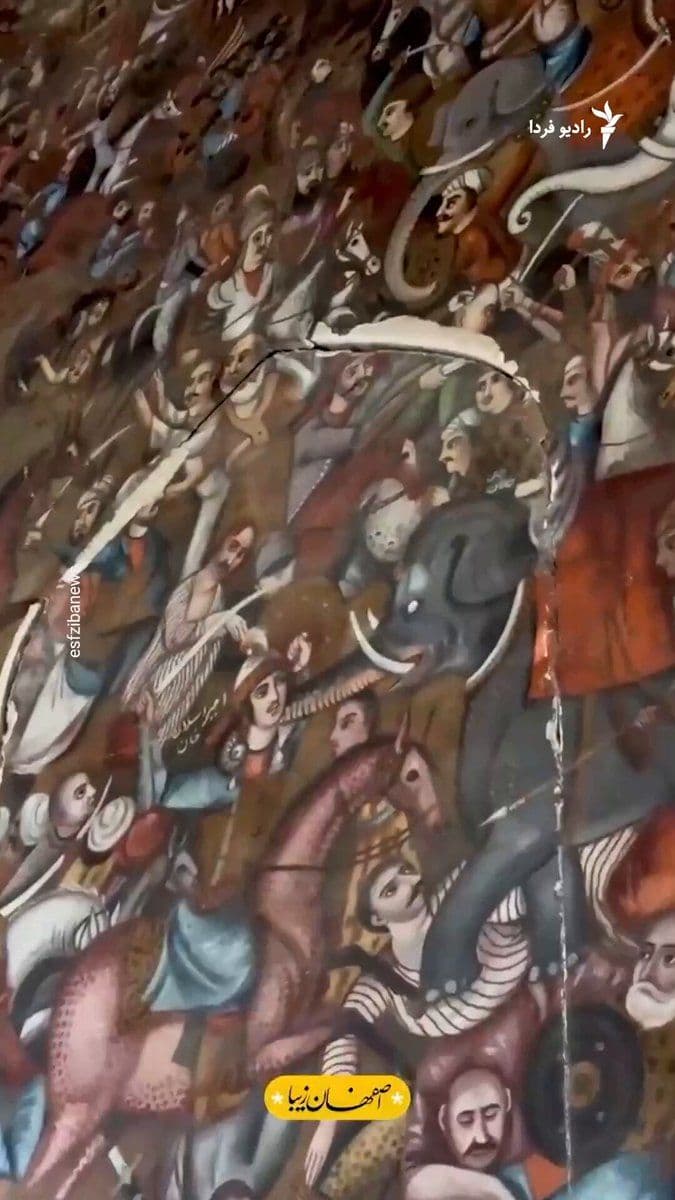 @RadioFarda|راديو فردا: The Cultural Heritage of Isfahan Province has reported that in Monday's airstrikes on Isfahan, Chehel Sotoun Palace sustained serious damage and the windows of the Ali Qapu Palace were shattered.
Che