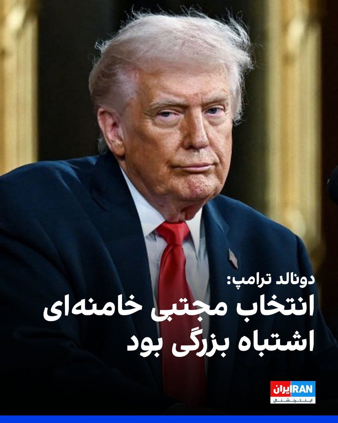 @ايران اينترنشنال: Donald Trump, in an interview with NBC News about seizing Iranian oil shipments similar to what was done with Venezuela, said it is still too early to talk about this, but he did not completely rule o