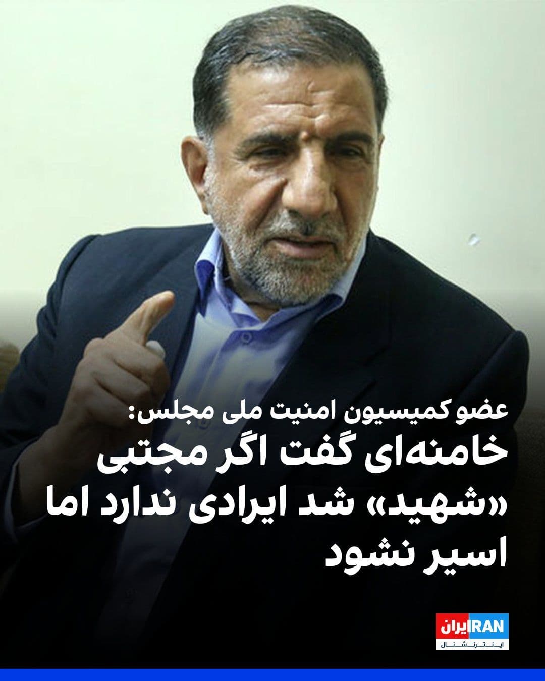 @ايران اينترنشنال: Esmaeil Kowsari, a member of the Parliament's National Security Commission, said in a television program that Mojtaba Khamenei was fighting in "obscurity" on the front lines of the Iran-Iraq War.
Kow