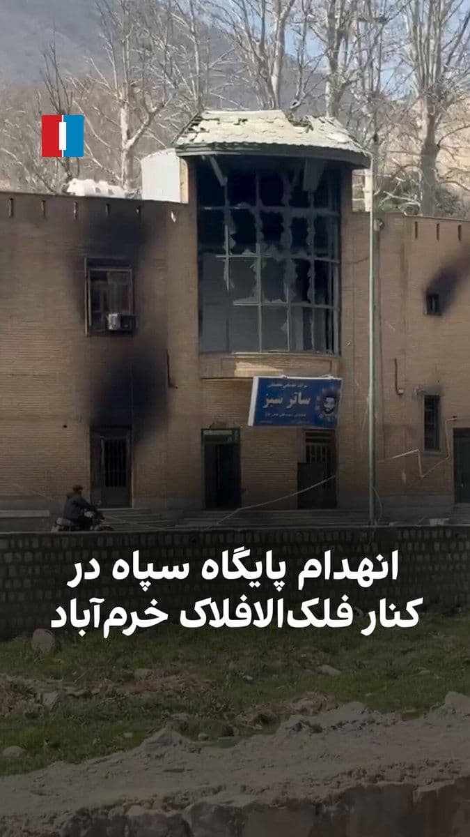 @ايران اينترنشنال: ویدیوی رسیده به ایراناینترنشنال نشان میدهد پایگاهی متعلق به سپاه در نزدیکی قلعه تاریخی فلکافلاک خرمآباد منهدم شده است. روی بخشی از این مکان تابلوی «شرکت ساتر سبز» دیده میشود که سپاه آن را تولیدکن