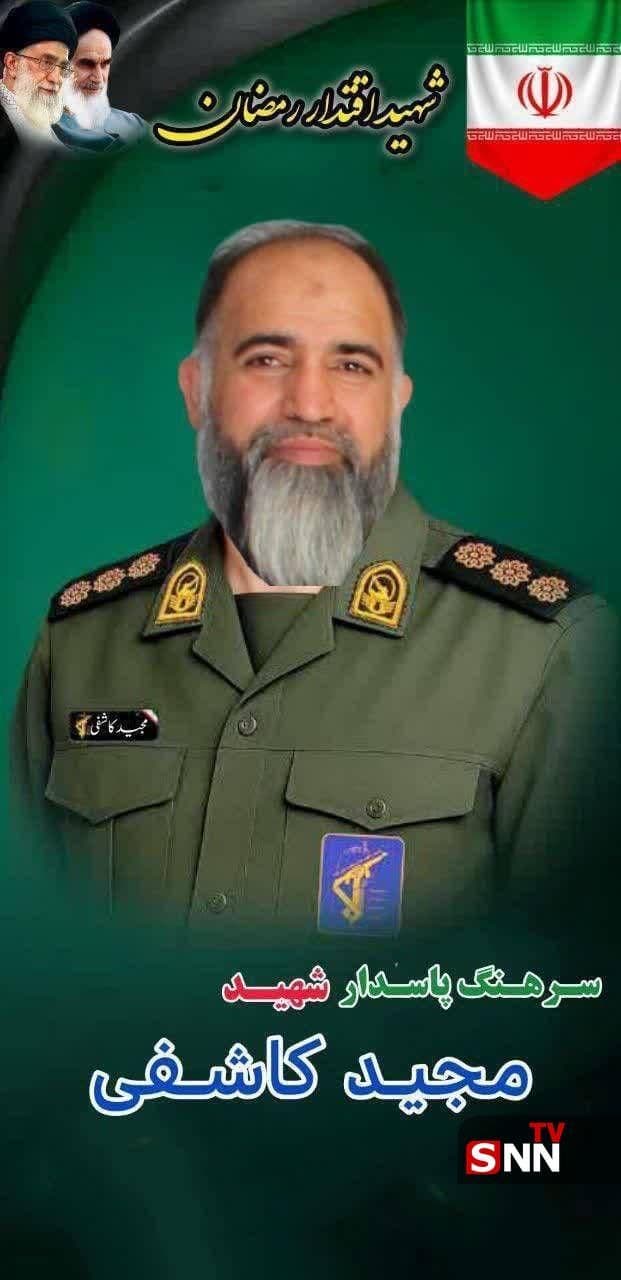 @Babak Taghvaee - The Crisis Watch: BREAKING: This beast from the IRGC Qods Force, Colonel Majid Kashefi, who had the blood of many Iranians on his hands, was eliminated in an Israeli drone strike in Iran. State media of the regime has