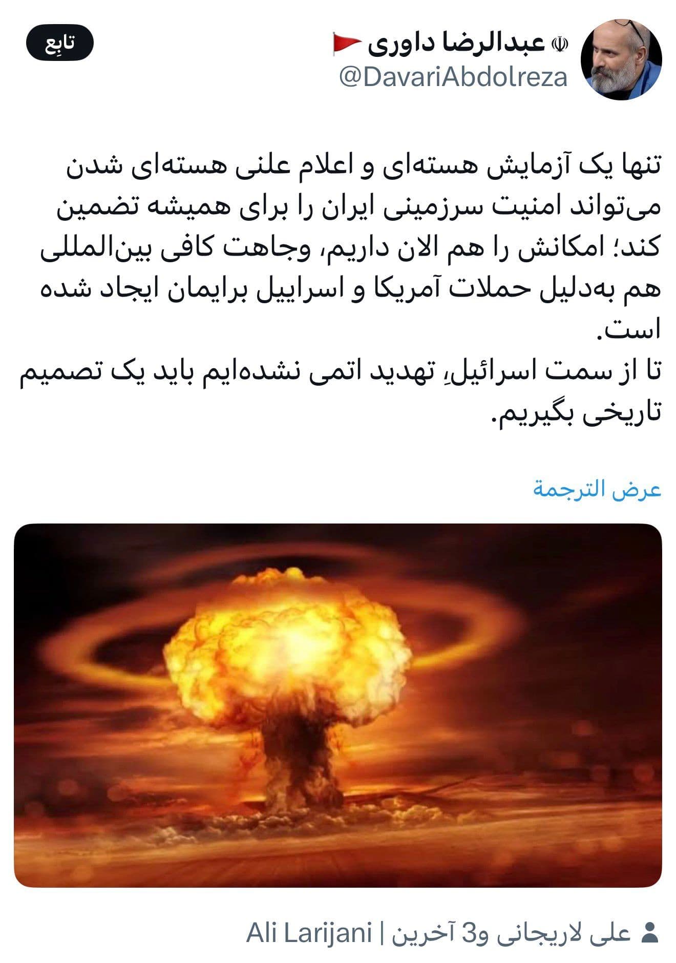 @Mohamad Ahwaze: Abdolreza Davari, the former head of the media office at the Iranian presidency during Ahmadinejad’s era and a supporter of Mojtaba Khamenei who is close to his inner circle, said:
Conducting a nucle
