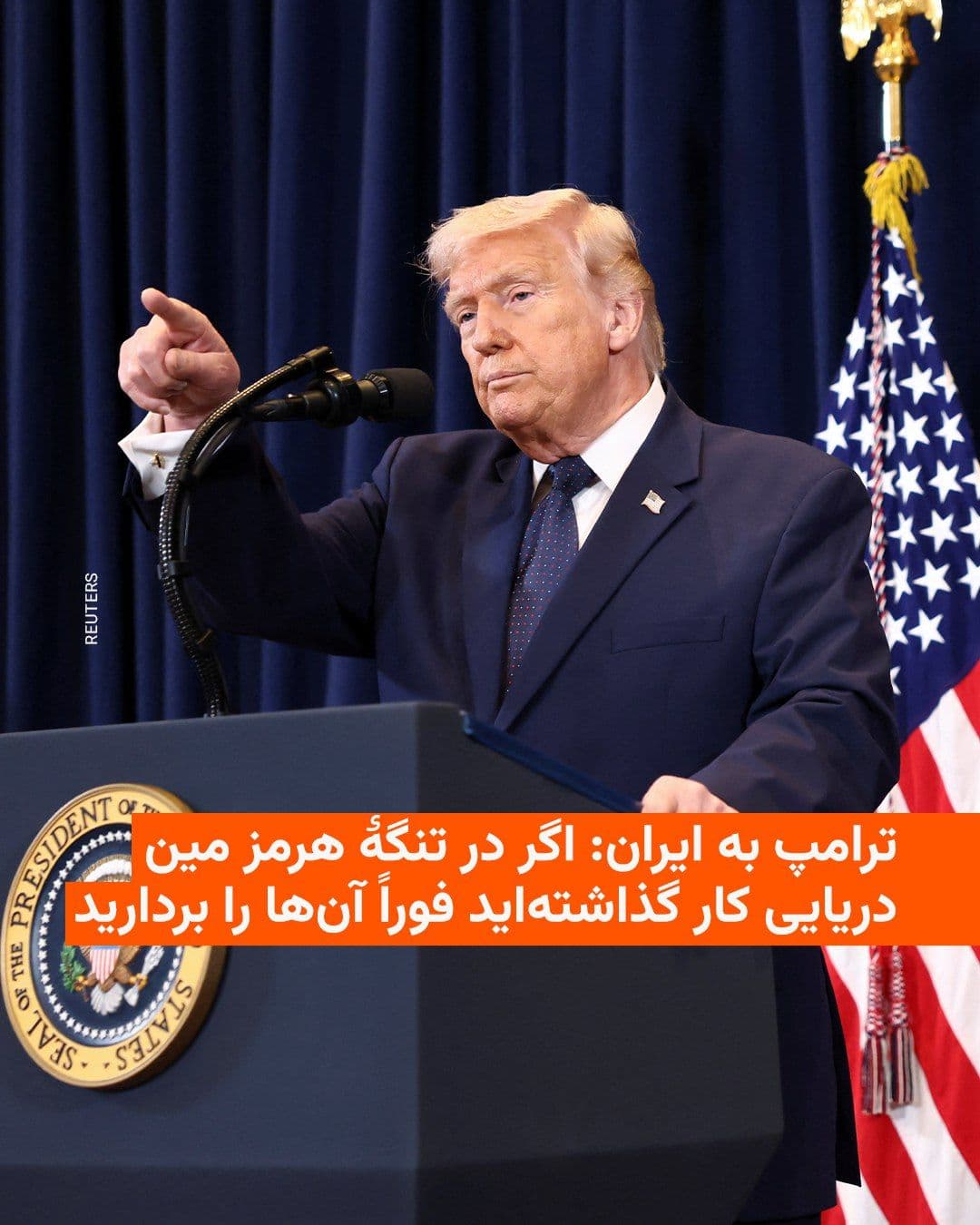 @RadioFarda|راديو فردا: The President of the United States says that if Iran mines the Strait of Hormuz, it will face severe military consequences.
Donald Trump wrote on his social network, Truth Social, on Tuesday, March 1