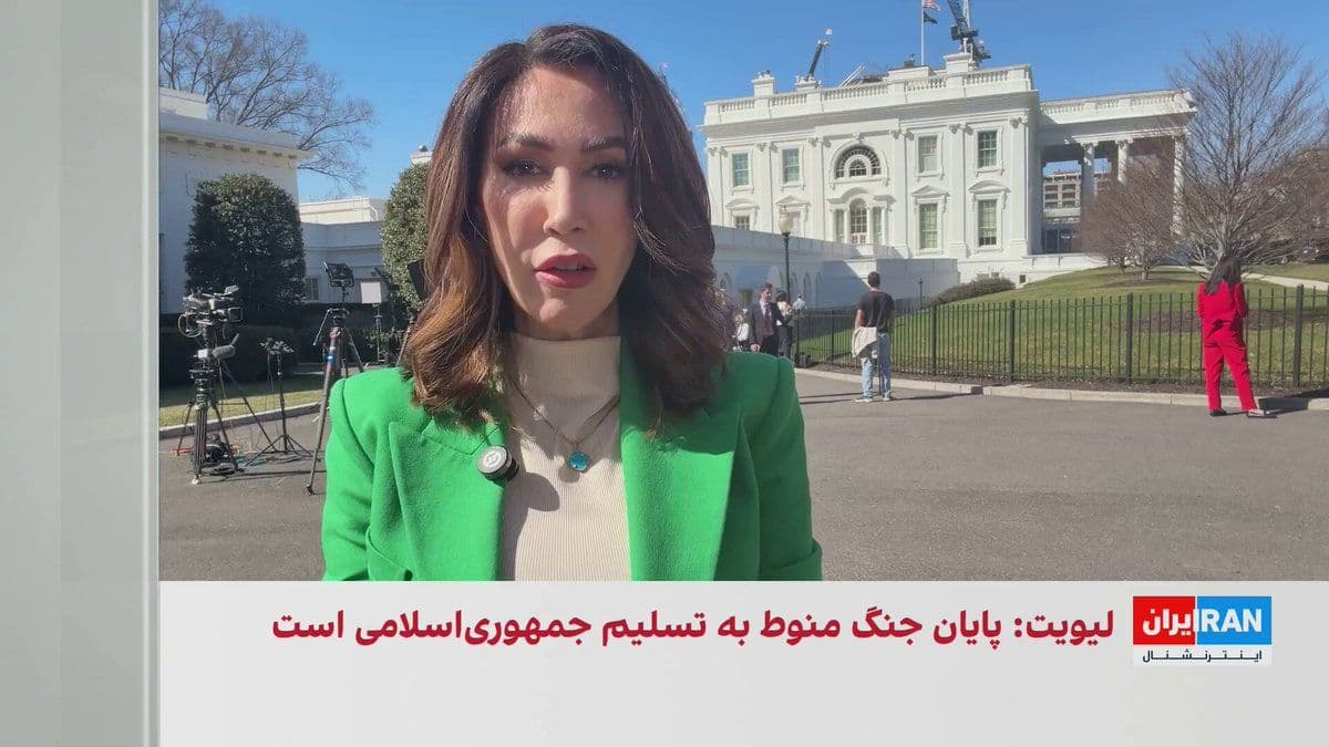 @ايران اينترنشنال: Caroline Levine, spokesperson for the White House, announced that the United States has destroyed more than 50 vessels of the Islamic Republic's navy, including a large ship carrying drones. According