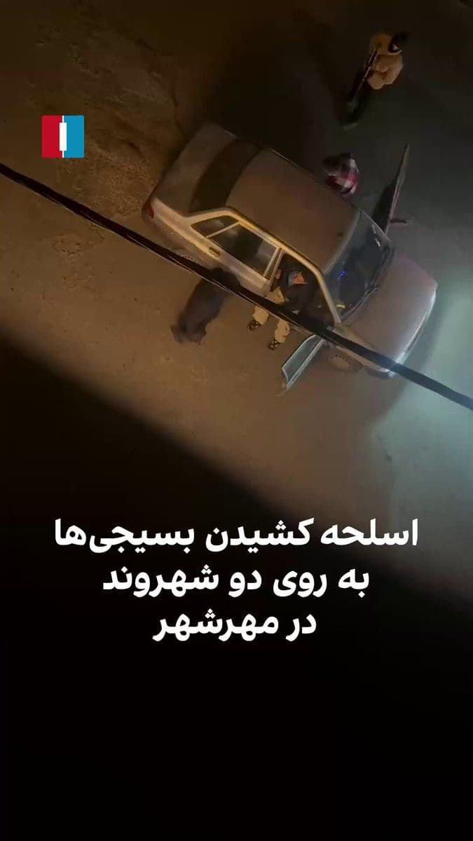 @ايران اينترنشنال: According to a report and video received by Iran International, in the early hours of March 10 in Mehrshahr, Karaj, two mounted Basij agents stopped a Pride car, forced its two occupants out, and drew