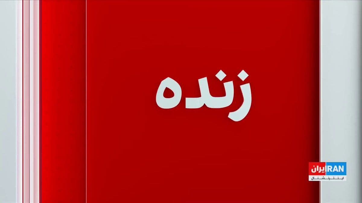 @ايران اينترنشنال: In response to Islamabad's concerns following tensions in the Strait of Hormuz, the Pakistan Navy has launched an operation to counter multifaceted threats against the country's shipping and maritime