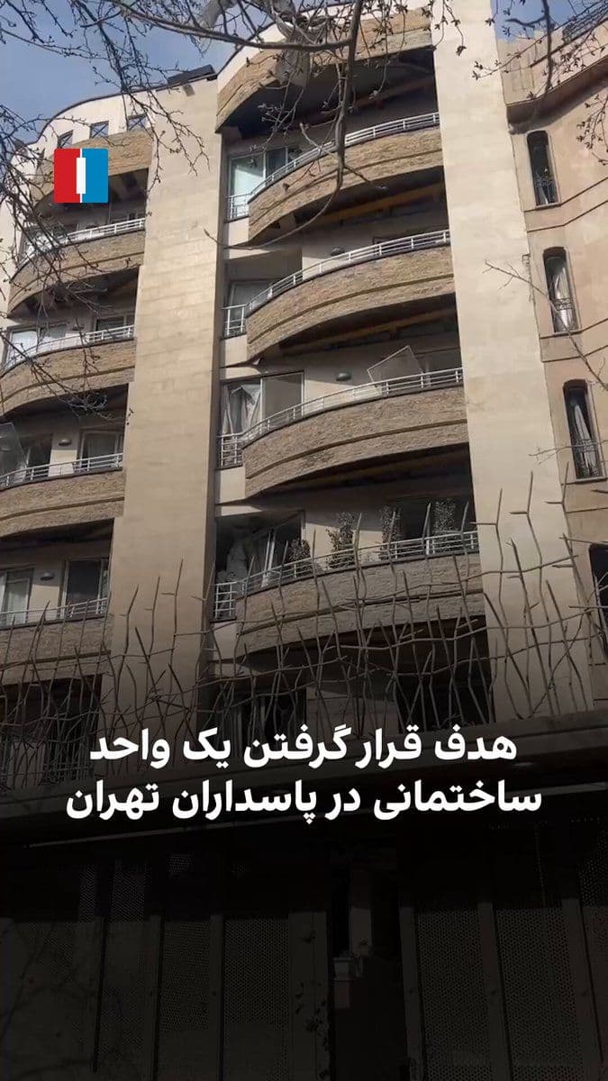 @ايران اينترنشنال: A video received by Iran International on Wednesday, March 10, shows the destruction of a unit in a building located in Pasdaran, Tehran, as a result of an airstrike.