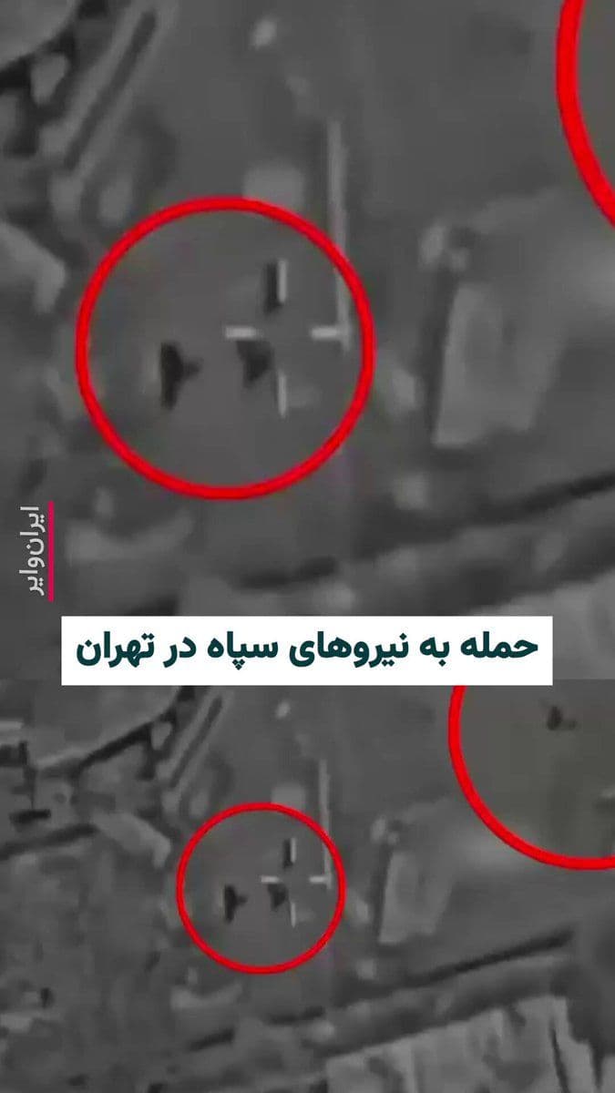@ایران وایر: The Israeli army, on March 10, 2026, released this video and wrote that the fighter jets of this country's air force, during the operation, identified and eliminated the forces of the "terrorist regim