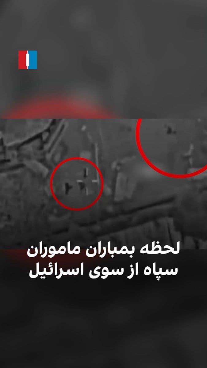 @ايران اينترنشنال: The Israeli army's air force on Wednesday, March 10, released aerial images of targeting Islamic Revolutionary Guard Corps agents in their headquarters.