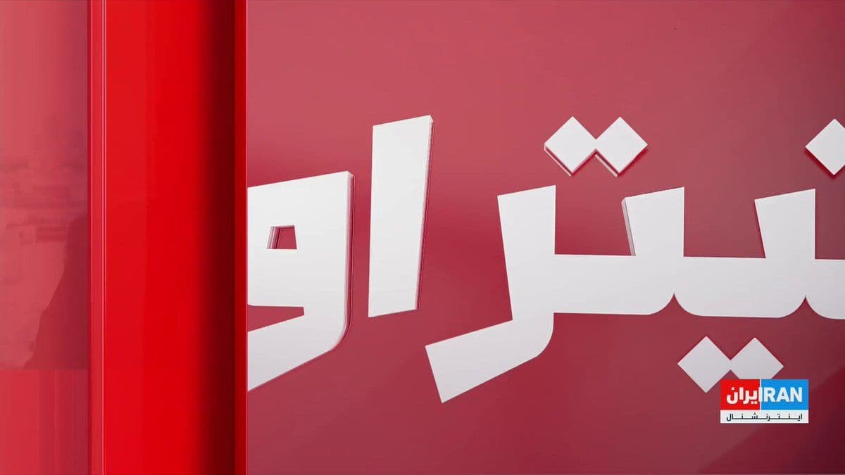 @ايران اينترنشنال: آژانس بینالمللی انرژی پیشنهاد آزادسازی ۴۰۰ میلیون بشکه از ذخایر استراتژیک نفت را داده است؛ اقدامی که در صورت اجرا بزرگترین آزادسازی ذخایر در تاریخ این آژانس خواهد بود و هر ۳۲ کشور عضو با آن موافقت ک