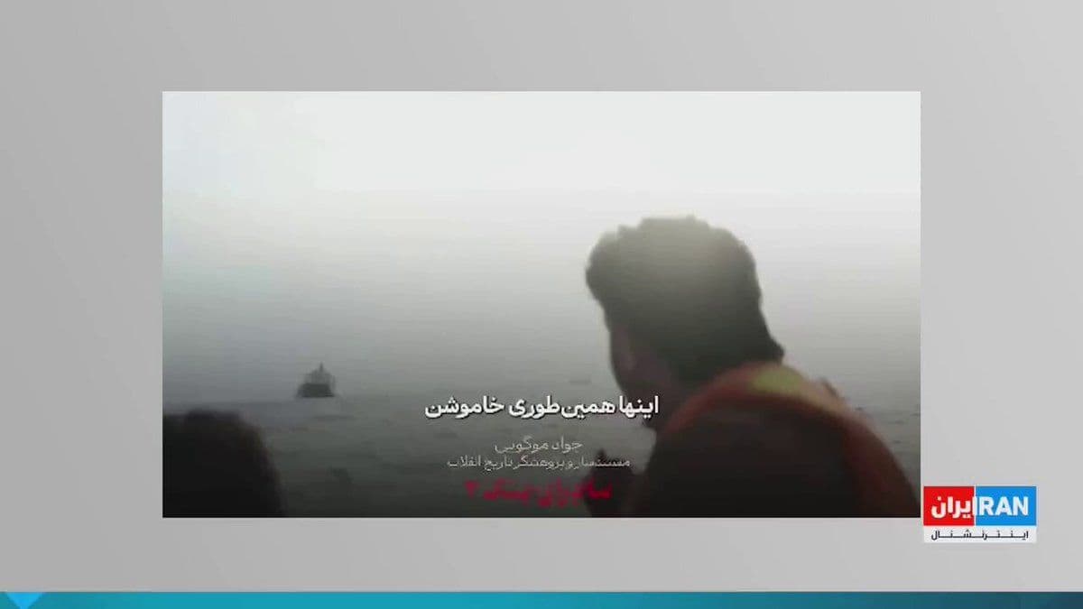 @ايران اينترنشنال: Israeli Drones Hunt Basij Checkpoints; IRGC's Mad Game in the Strait of Hormuz
Perspective with Mehdi Mohammadi-Azad
Watch the full version of this program on YouTube:
https://youtu.be/ZfaXPASFC7w