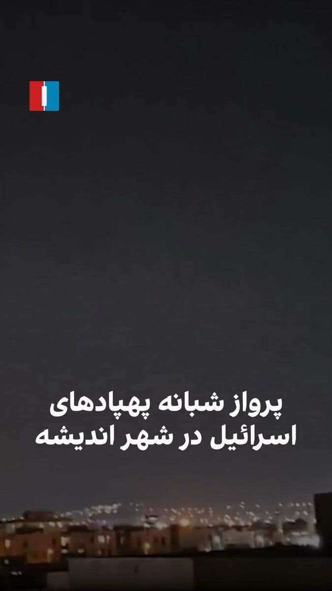 @ايران اينترنشنال: Video received by Iran International shows that, concurrent with the attacks on IRGC checkpoints in Tehran on the evening of Wednesday, March 10, the sound of drones flying was also heard in the city