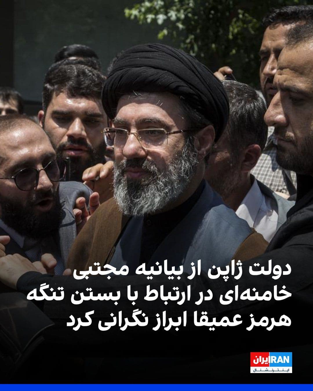 @ايران اينترنشنال: Minoru Kihara, Japan's Cabinet Secretary, said at a press conference on Friday morning: "Based on what we have discerned from the message of Mojtaba Khamenei, he believes that the tool for closing the