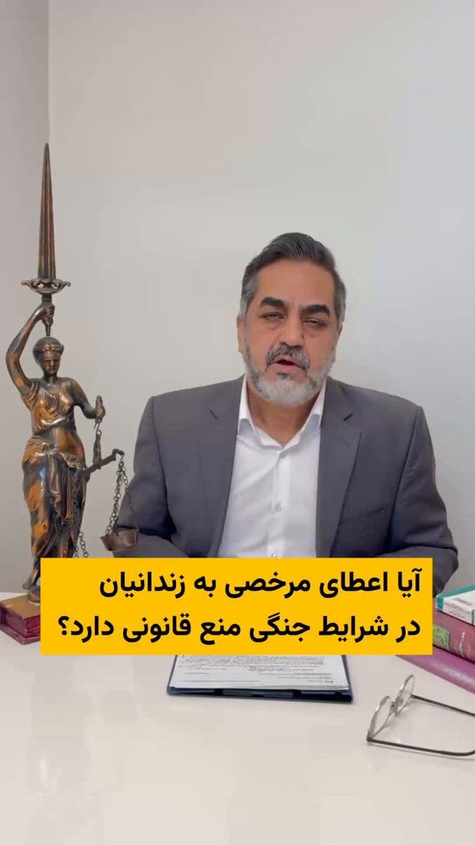 @ایران وایر: According to reports coming from Iran, since the start of the war, the security situation in Tehran's major prisons and Evin has become more stringent, and prisoners are being held in unsuitable condi