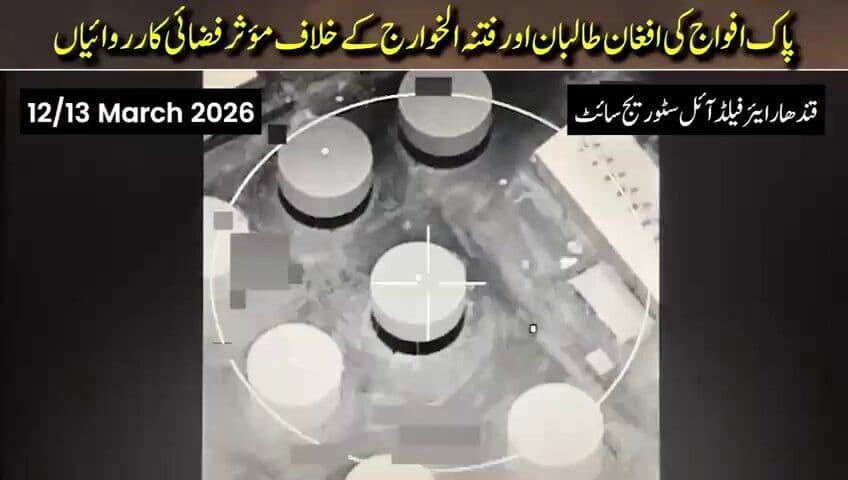 @Visegrád 24: Pakistan carried out airstrikes near Kandahar Airport in Afghanistan, hitting a fuel depot
Pakistan claims the site was supporting militant logistics, while the Taliban condemned the strike as a viol
