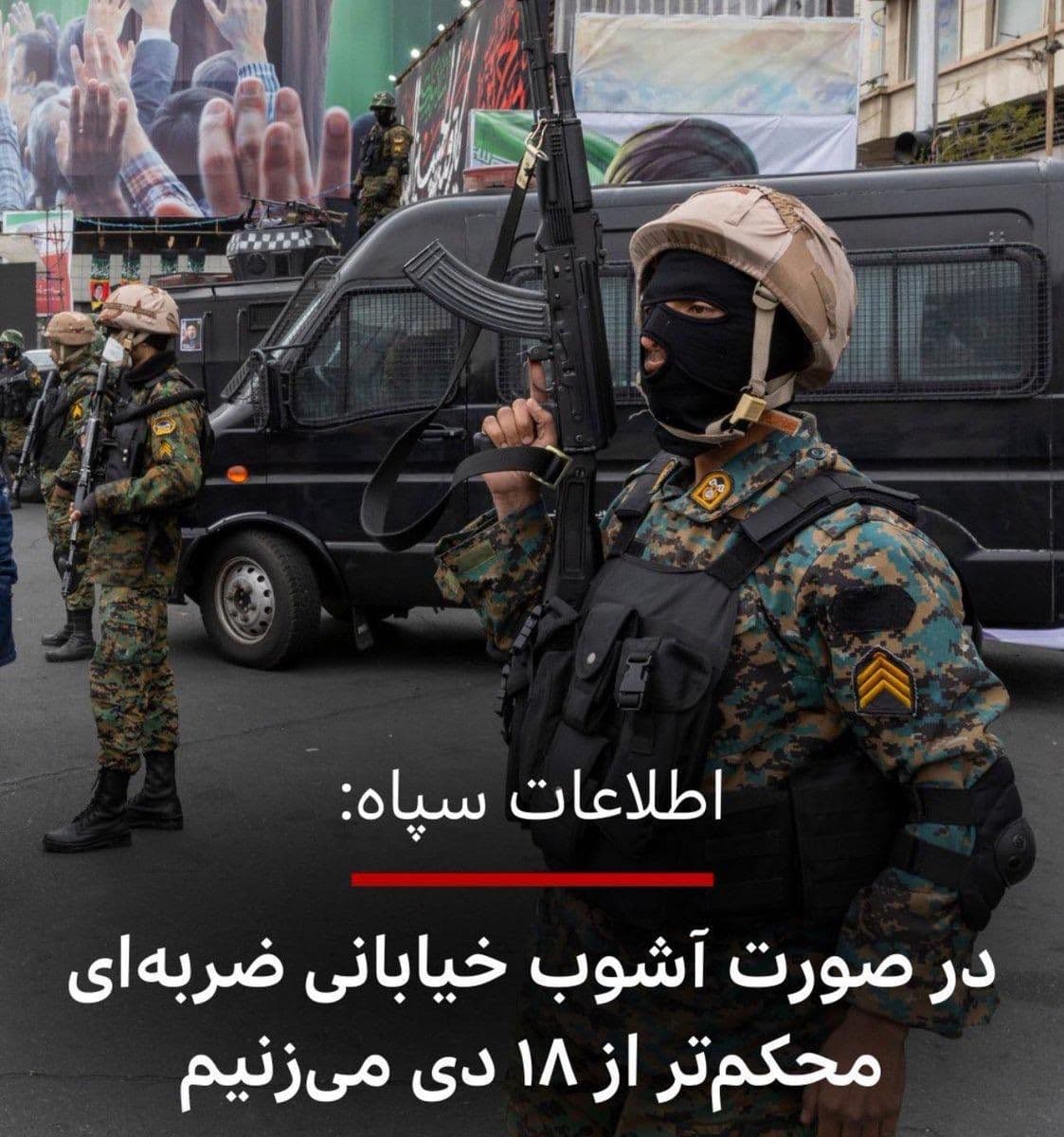 @🇮🇷LiveIranNews🇮🇱: 🚨🦀The terrorist group IRGC has revealed its hand by sending a message.
Of course, we and the world knew that you massacred several thousand people over the two nights of 18 and 19 Dey.
But this time