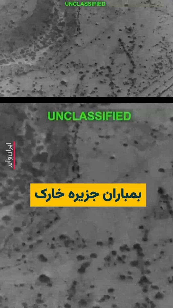 @ایران وایر: Hours after the announcement of a military attack on Iran's Kharg Island by "Donald Trump," the President of the United States, he published a video of the bombing of targets on the island on the Trut