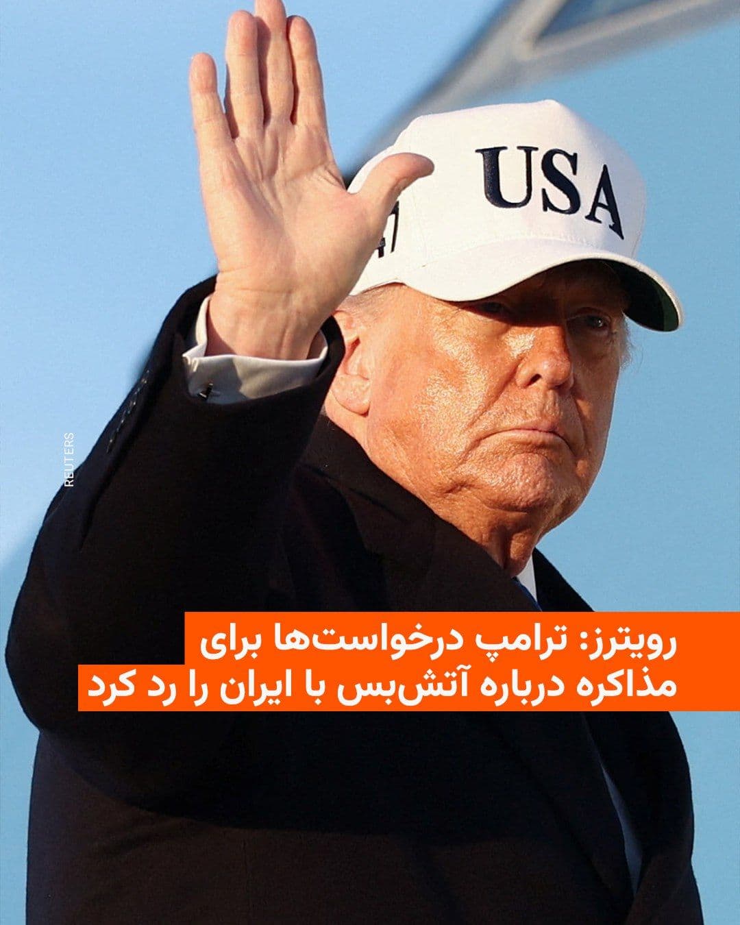 @RadioFarda|راديو فردا: According to a report by Reuters, Donald Trump, the President of the United States, has rejected the requests of the United States to initiate diplomatic talks with Iran with the aim of starting a war