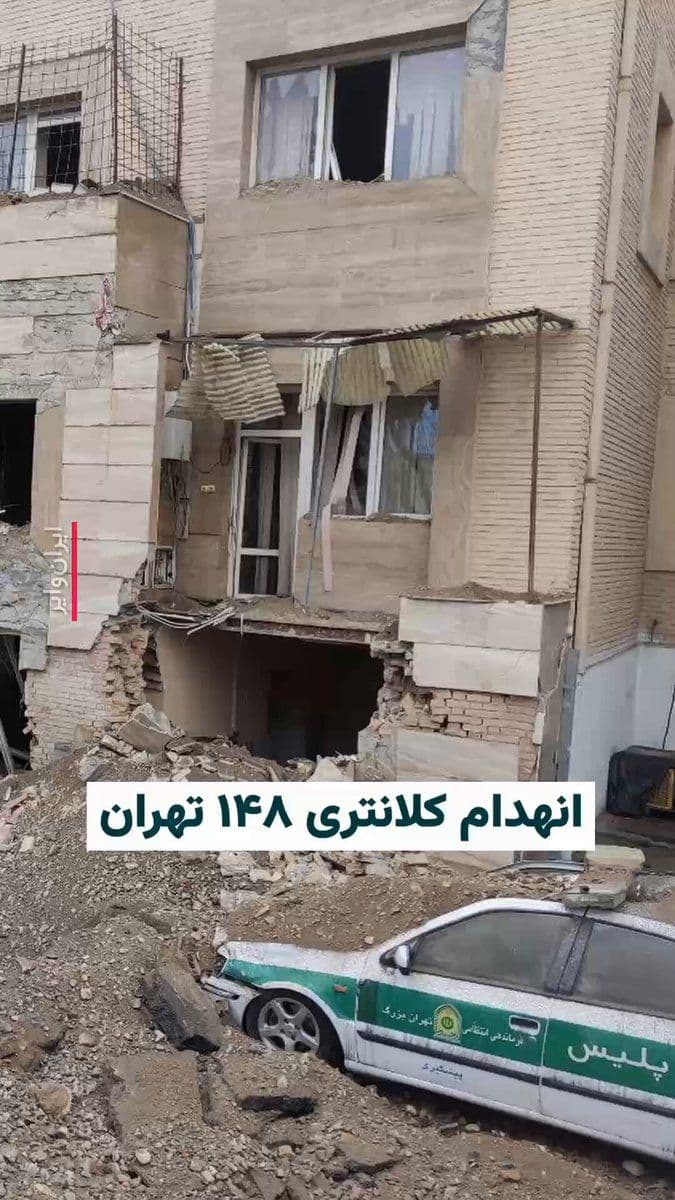 @ایران وایر: 🎥 The account 'Vahid Online' published a video of the situation at Tehran's Police Station 148 after it was targeted in an airstrike. This police station was located at the intersection of Enghelab a