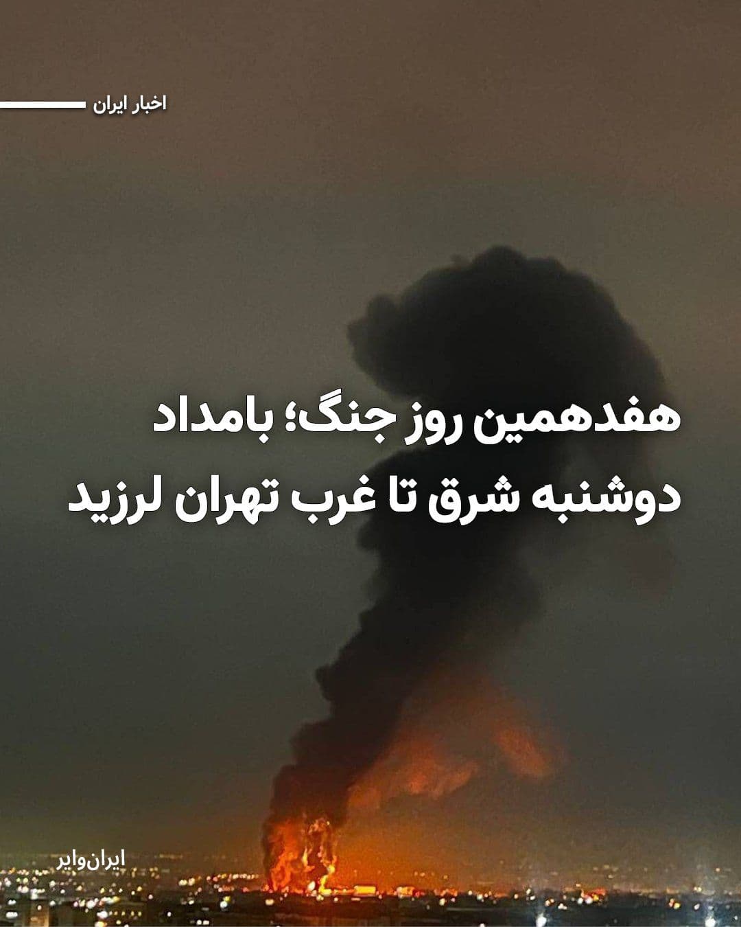 @ایران وایر: While the Islamic Republic has increasingly blocked access routes to the internet and is reporting victories and achievements of the Islamic Revolutionary Guard Corps in confronting the armies of the