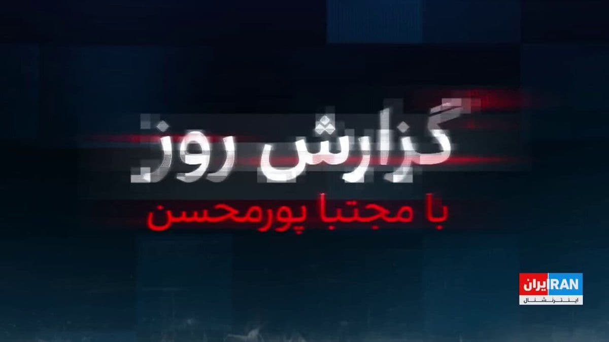 @ايران اينترنشنال: Israel, in a special operation, killed Ali Larijani, Secretary of the Supreme National Security Council, and Gholamreza Soleimani, head of the Basij Organization, along with approximately 300 Basij fi