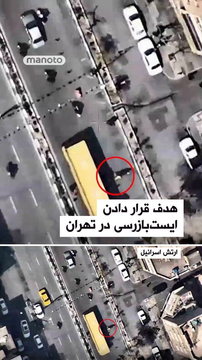 @اتاق خبر منوتو: The Israeli army has stated, in a video release, that following the killing of the Basij commander, it has targeted the checkpoints of this force in various parts of Tehran in recent hours.
The state