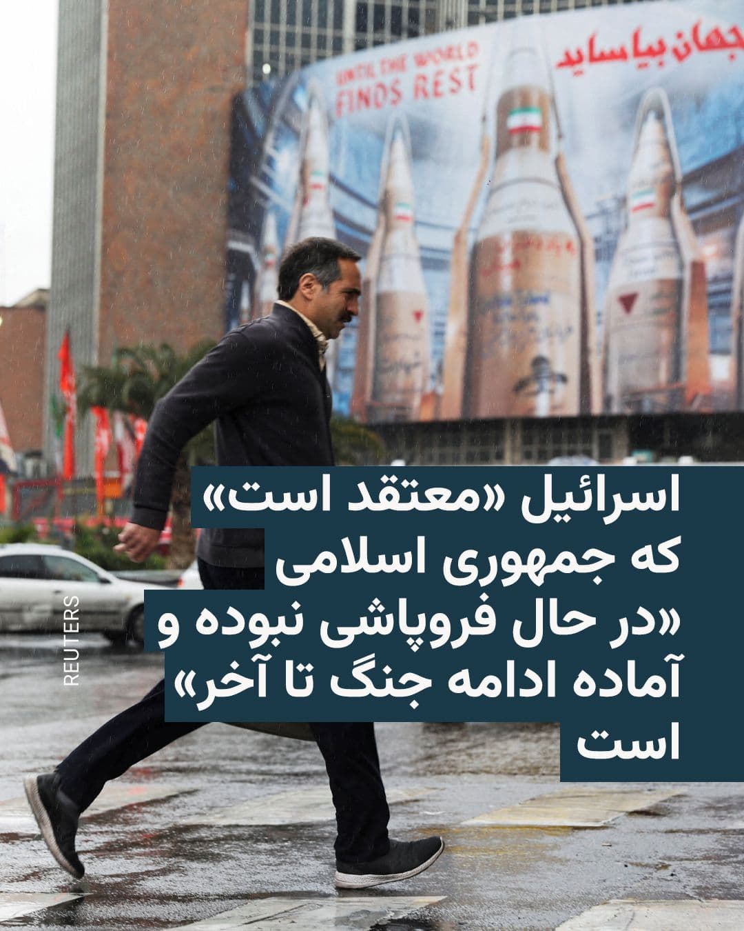 @RadioFarda|راديو فردا: The Washington Post, citing one of the internal communications of the U.S. Department of State, reported that senior Israeli officials, despite publicly encouraging Iranian protesters to return to the