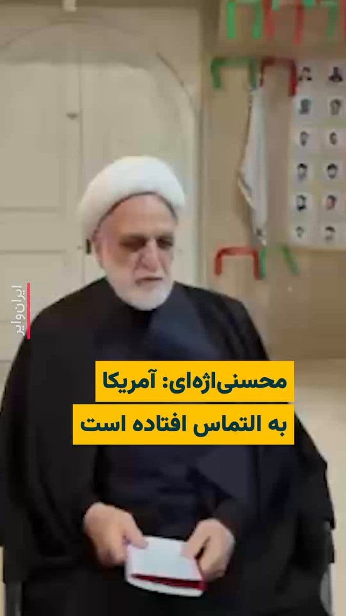 @ایران وایر: The Mizan News Agency, the media outlet of the Islamic Republic's judiciary, published remarks on Wednesday, March 27, from Gholamhossein Mohseni-Eje'i, head of the judiciary, in which he claims that